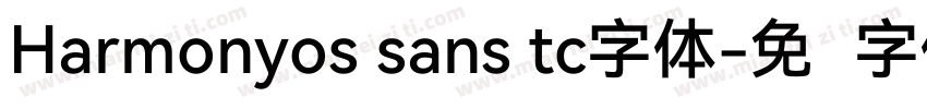 Harmonyos sans tc字体字体转换